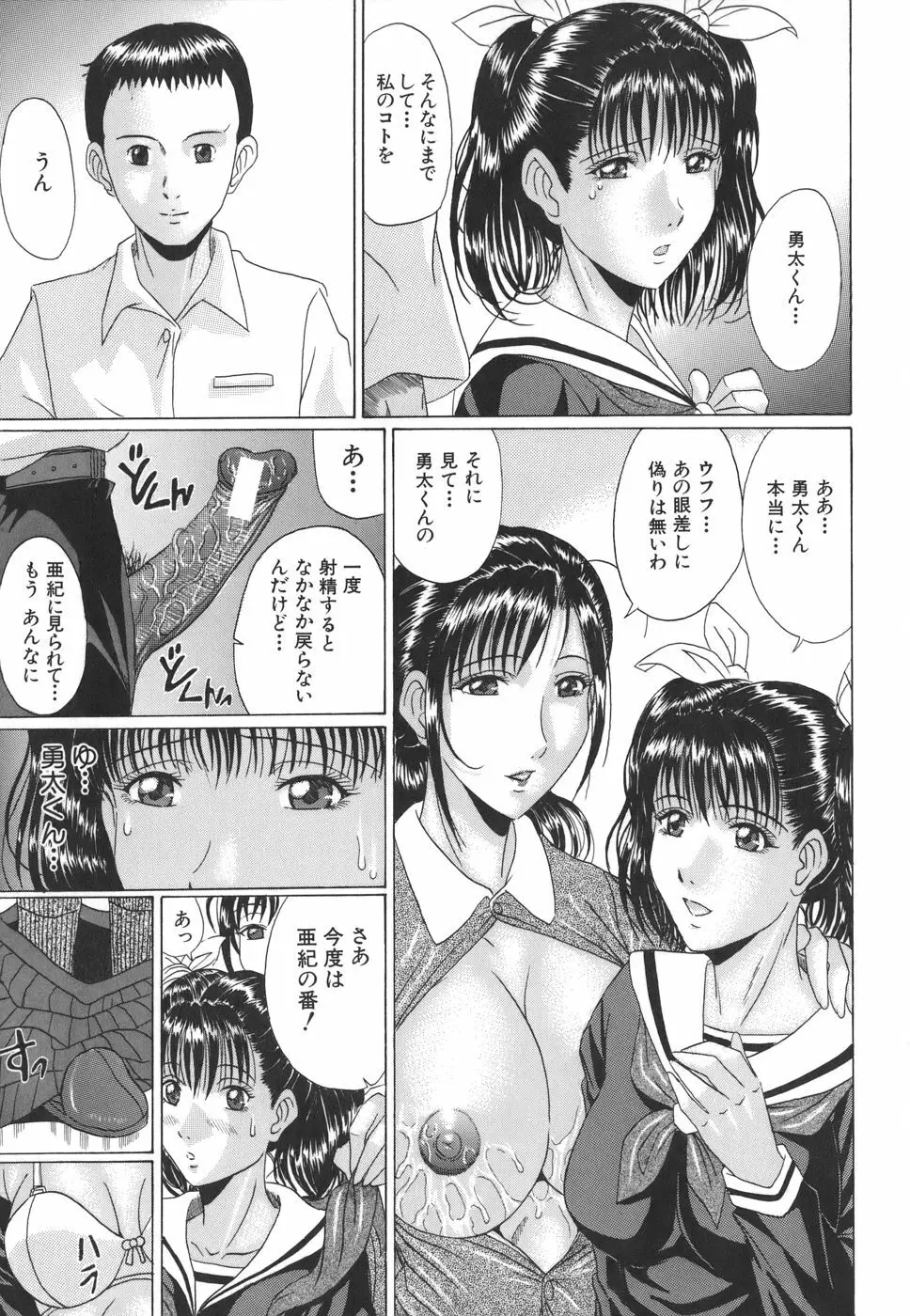 ママズリ Page.65