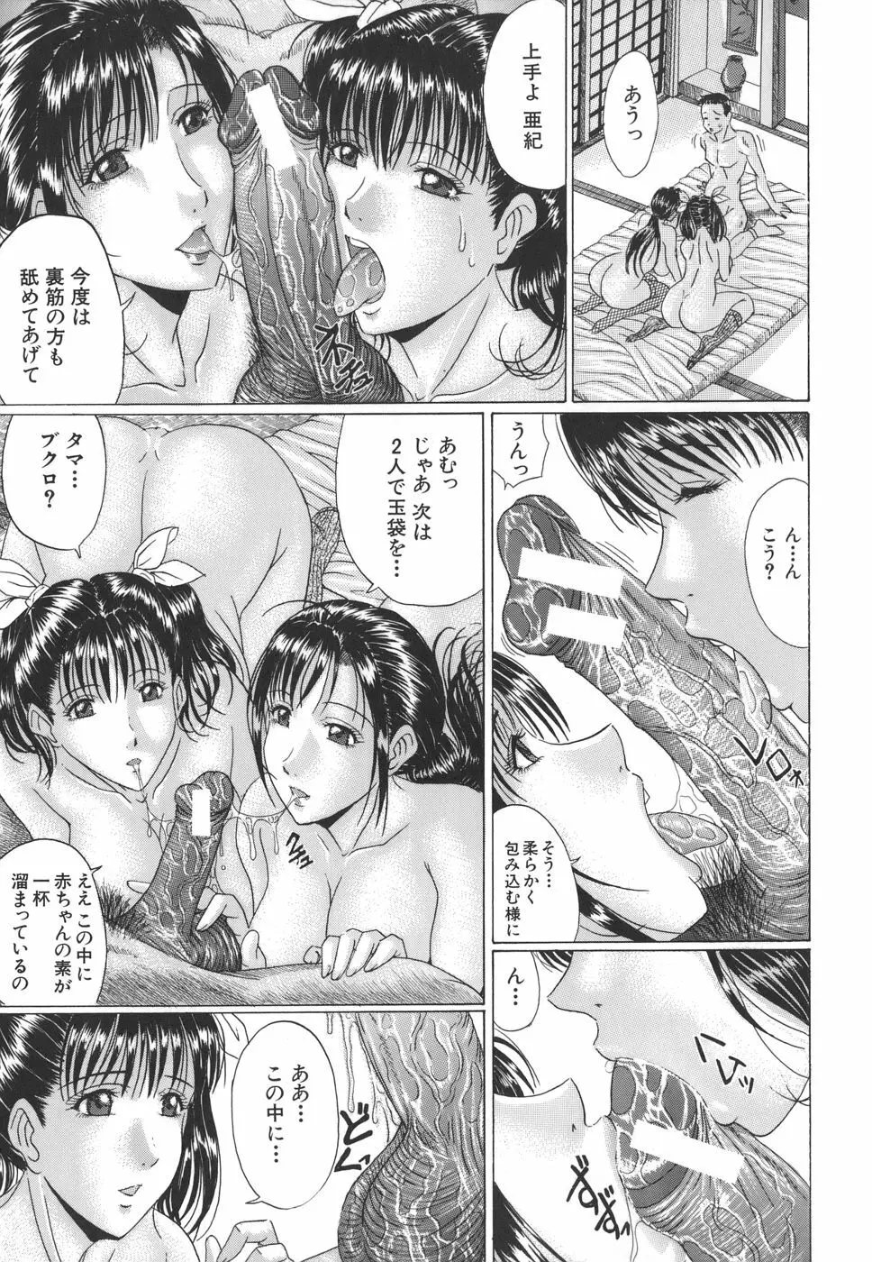 ママズリ Page.67