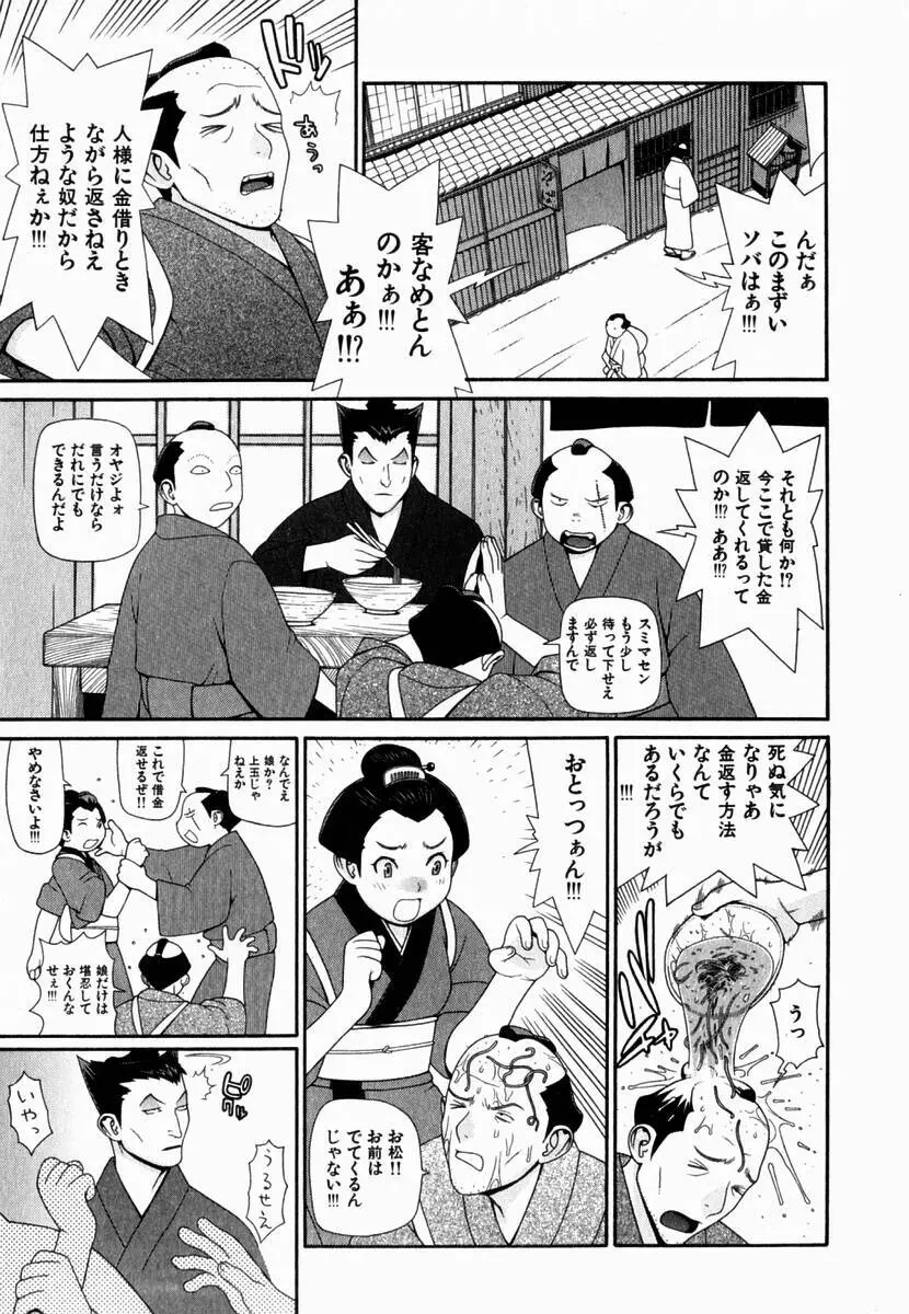 元帥閣下の自動人形 Page.109