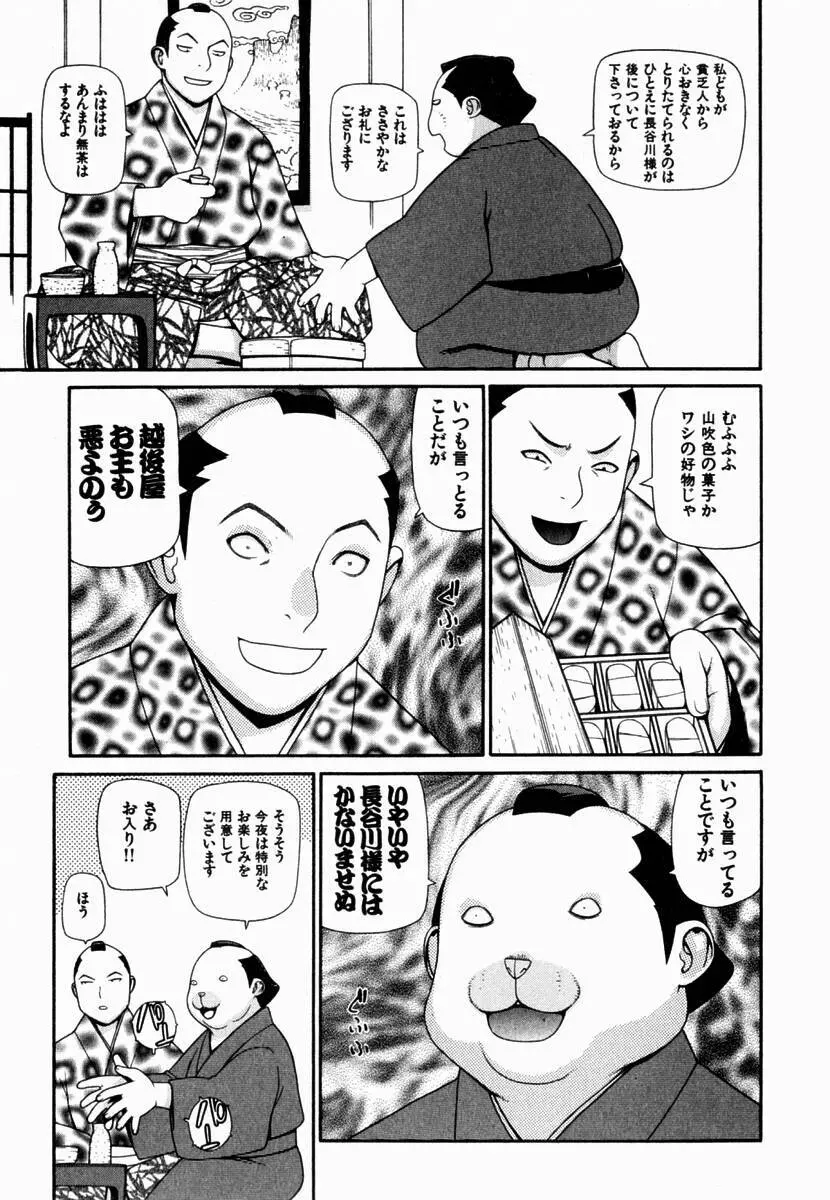 元帥閣下の自動人形 Page.115