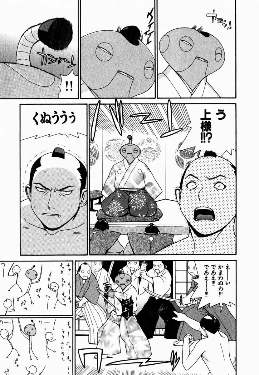 元帥閣下の自動人形 Page.125