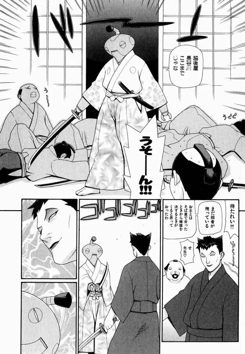 元帥閣下の自動人形 Page.126