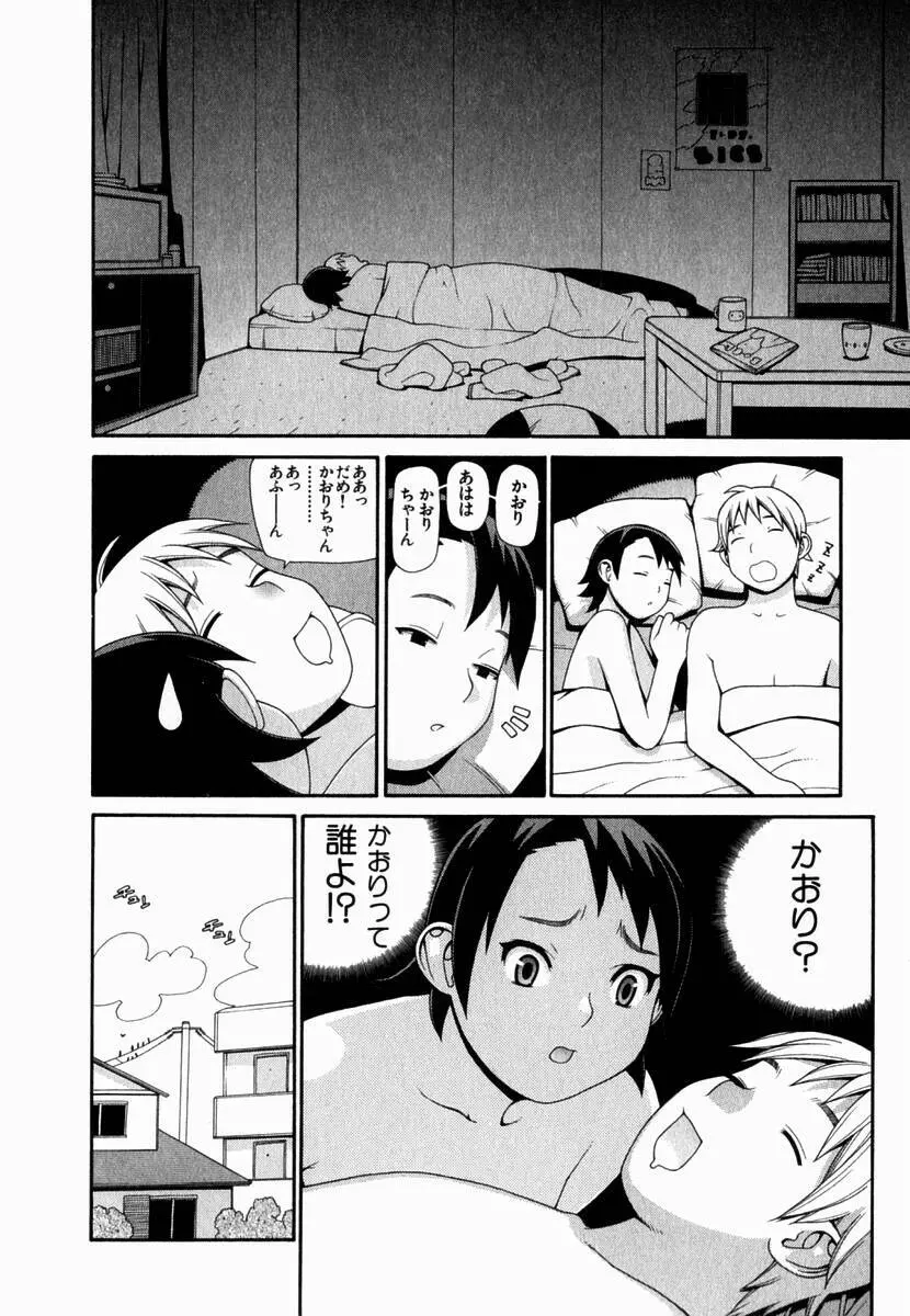 元帥閣下の自動人形 Page.136