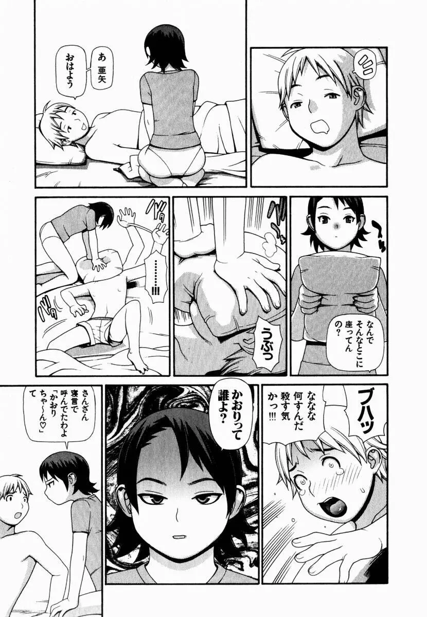 元帥閣下の自動人形 Page.137