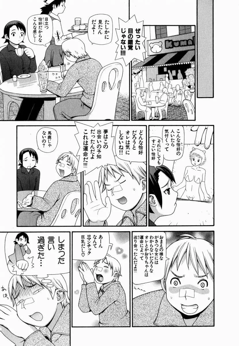 元帥閣下の自動人形 Page.145