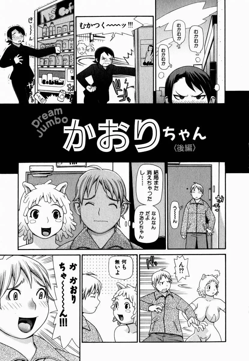 元帥閣下の自動人形 Page.149