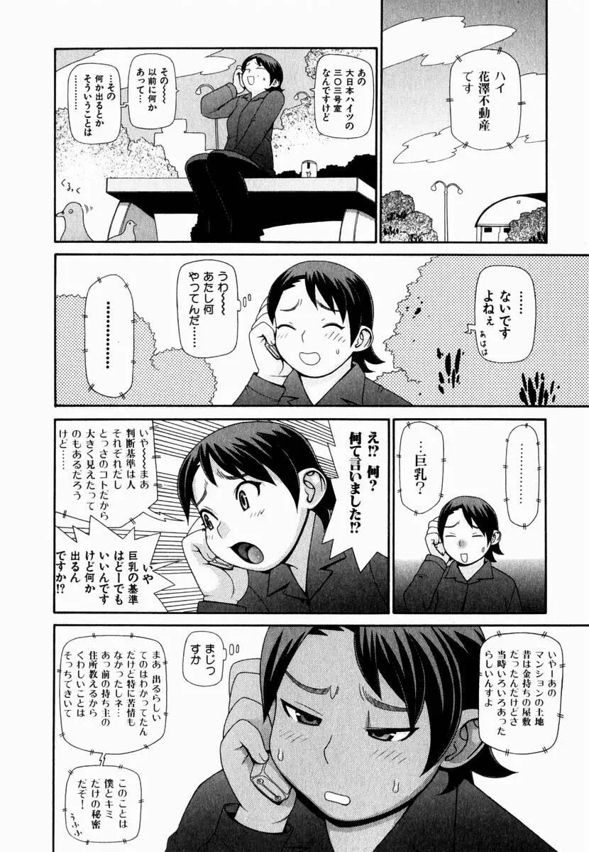 元帥閣下の自動人形 Page.152