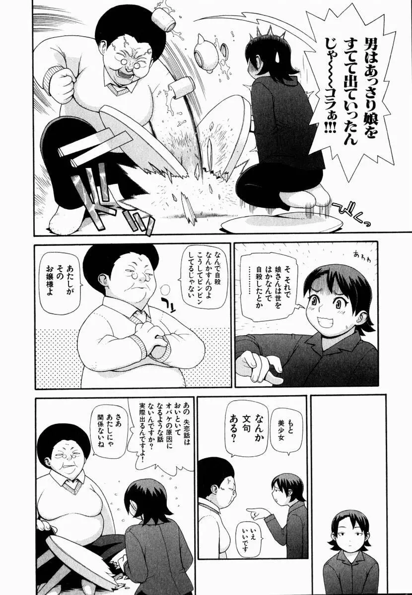 元帥閣下の自動人形 Page.158