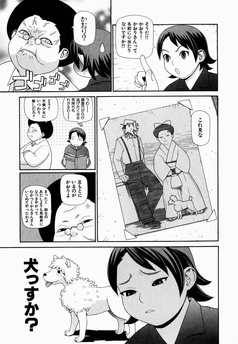 元帥閣下の自動人形 Page.159