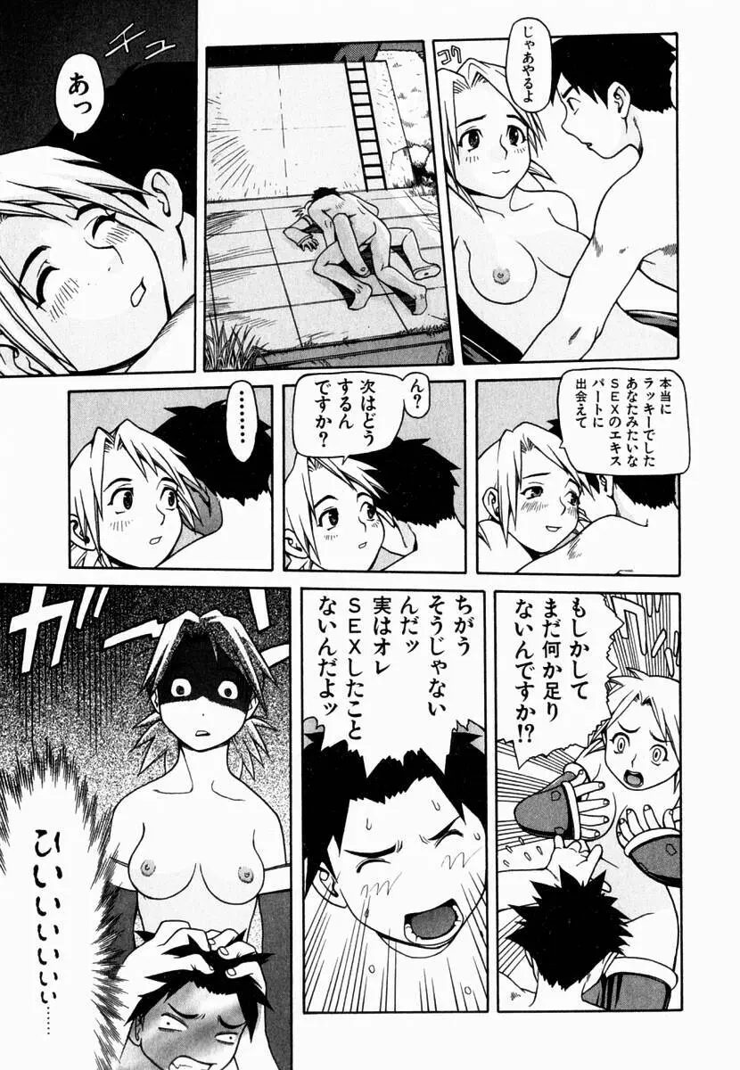 元帥閣下の自動人形 Page.179