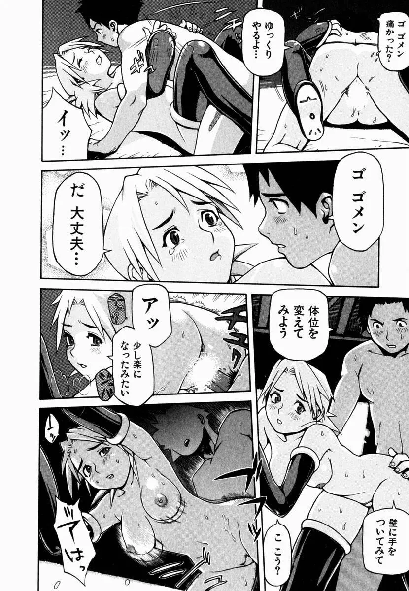 元帥閣下の自動人形 Page.182