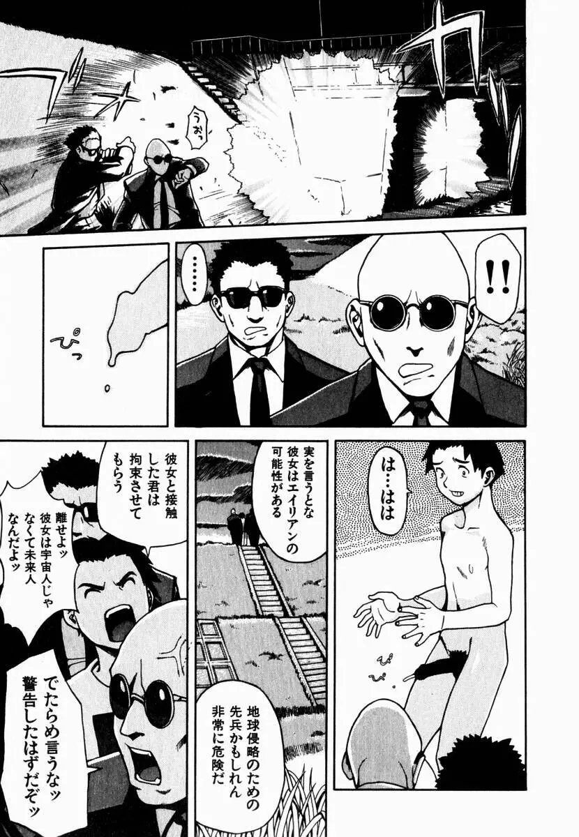 元帥閣下の自動人形 Page.185