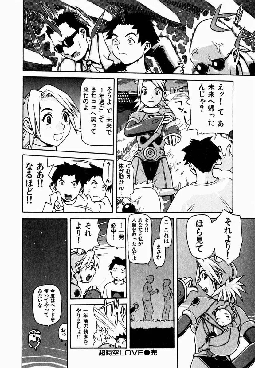 元帥閣下の自動人形 Page.186