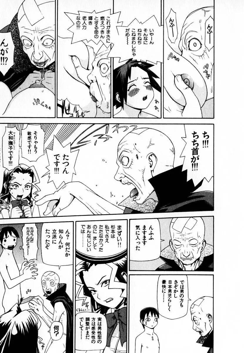 元帥閣下の自動人形 Page.29