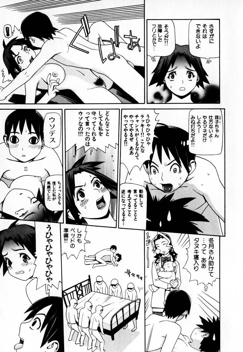 元帥閣下の自動人形 Page.35