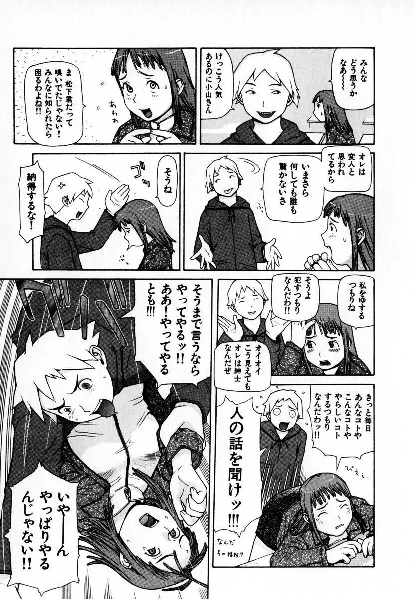 元帥閣下の自動人形 Page.47