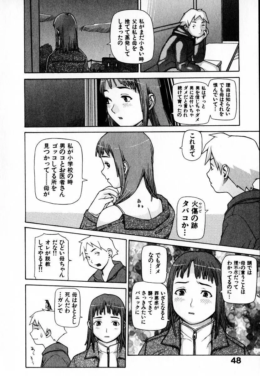 元帥閣下の自動人形 Page.50