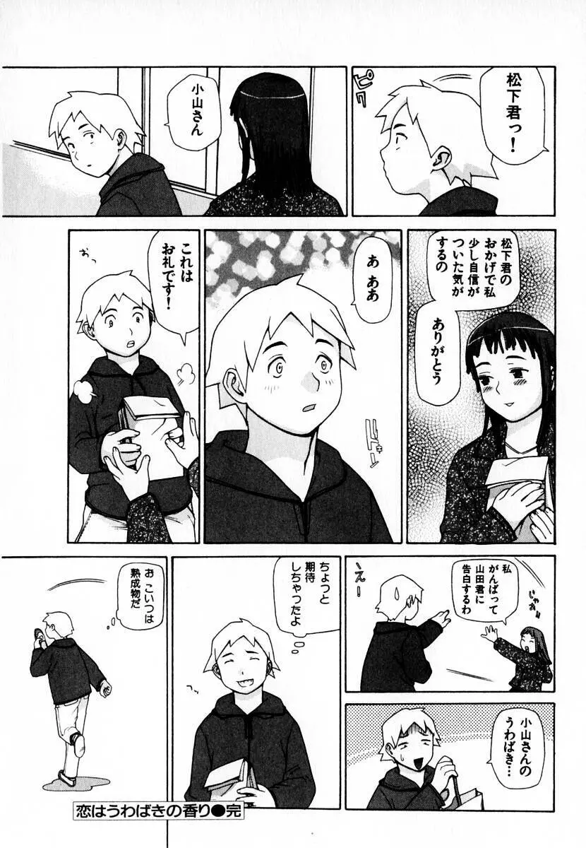 元帥閣下の自動人形 Page.62