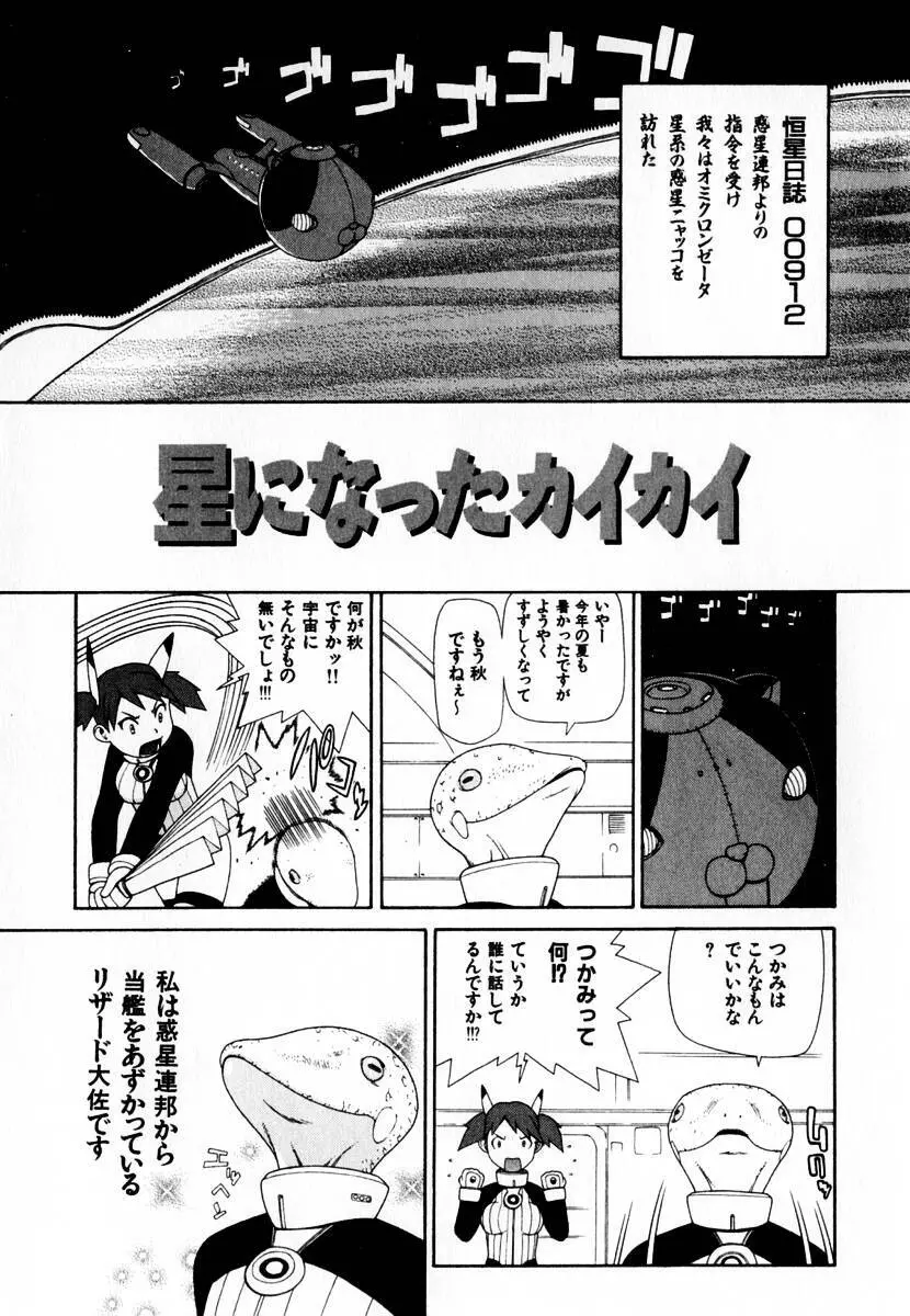 元帥閣下の自動人形 Page.63