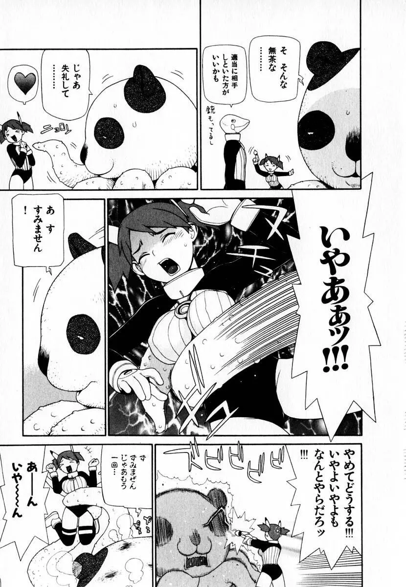 元帥閣下の自動人形 Page.69