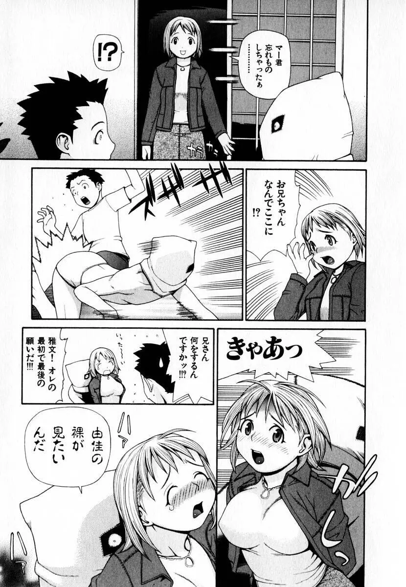 元帥閣下の自動人形 Page.81