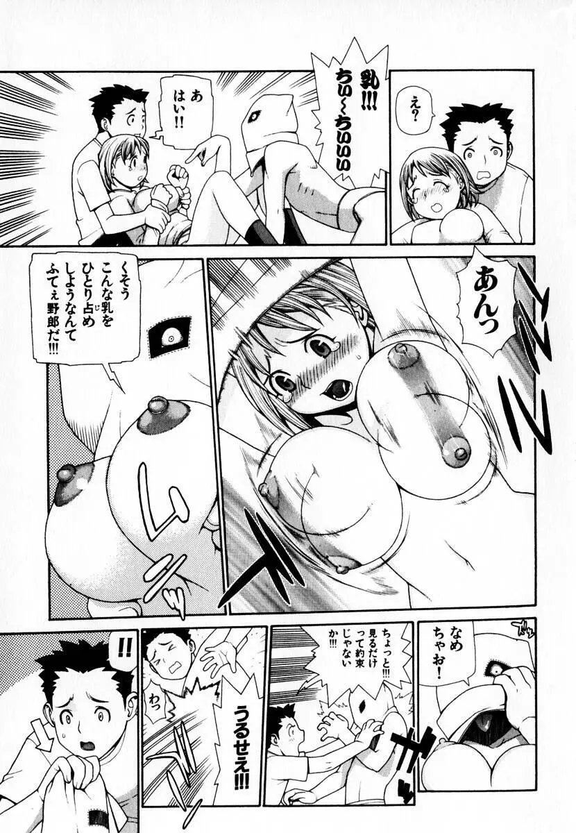 元帥閣下の自動人形 Page.83