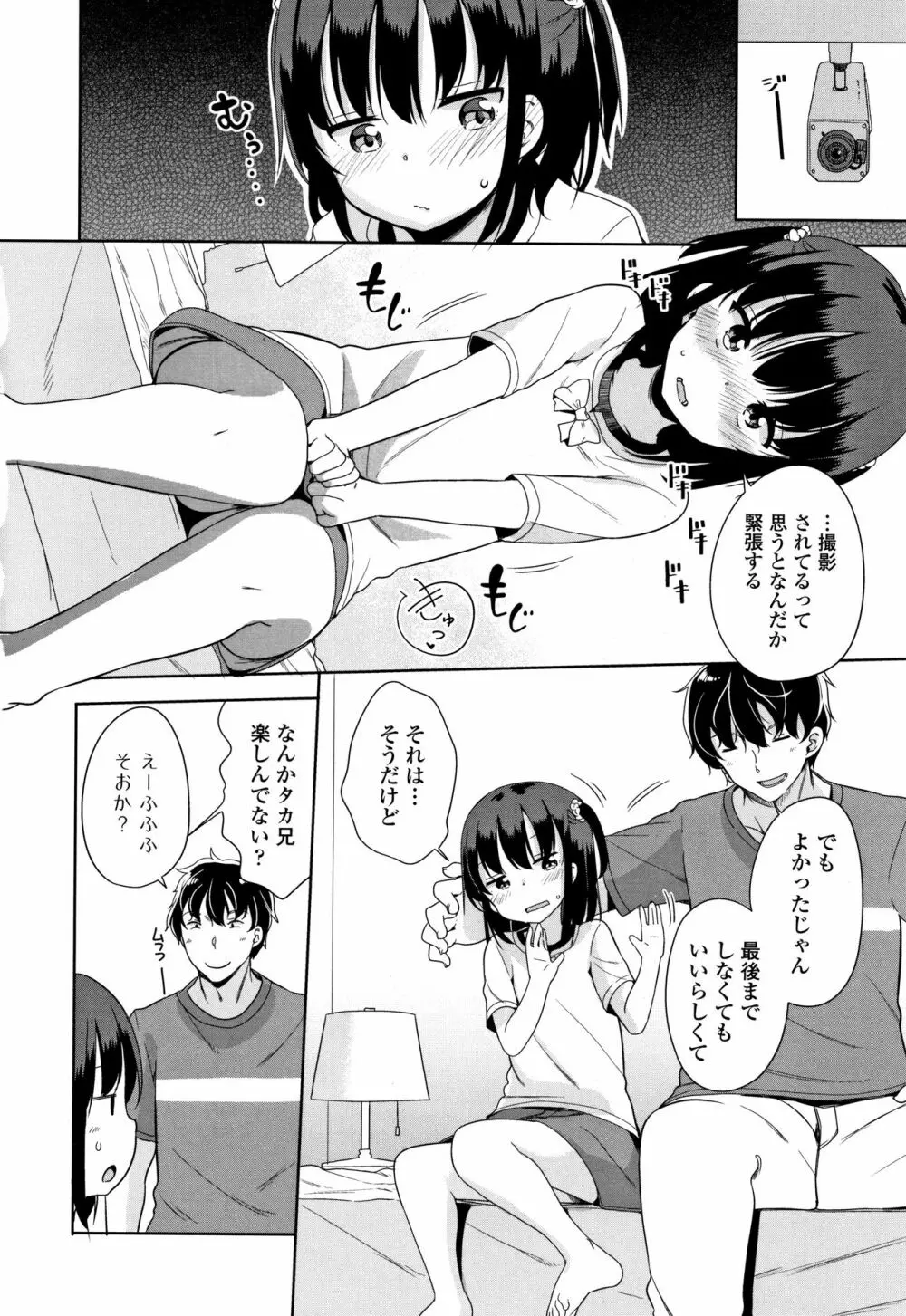 はつじょう がーるず + イラストカード Page.163