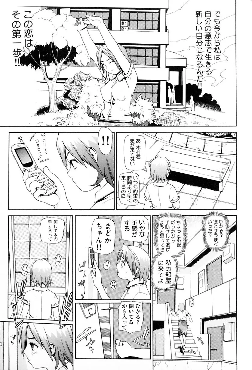 蛇作地獄。 ~Hebisaku Hell~ Page.31