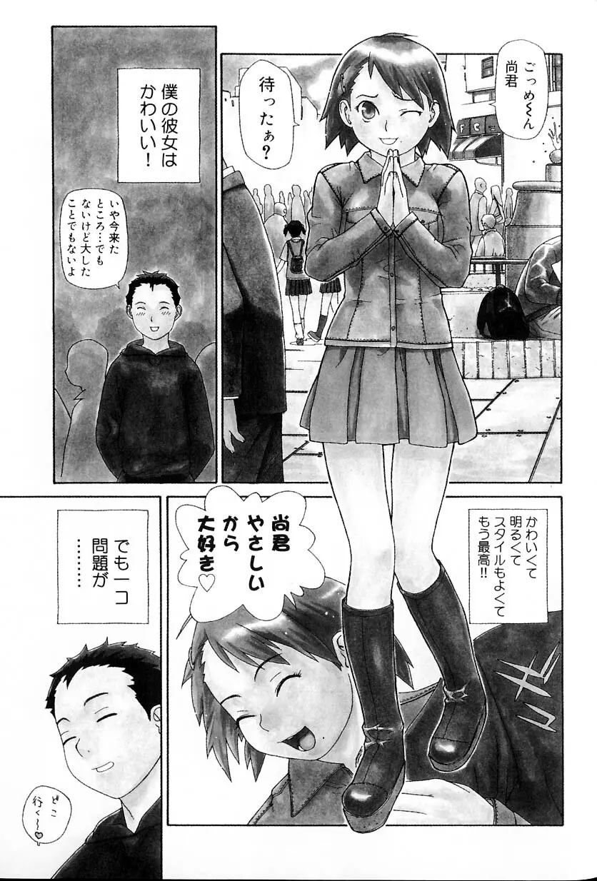 蛇作地獄。 ~Hebisaku Hell~ Page.41