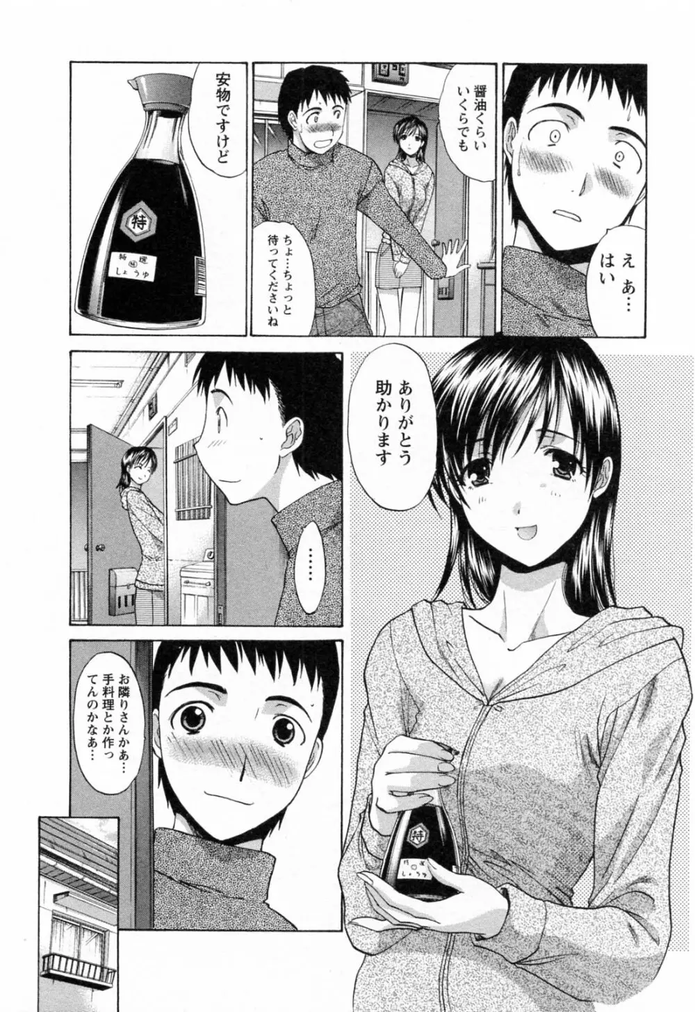 コス彼女 Page.87