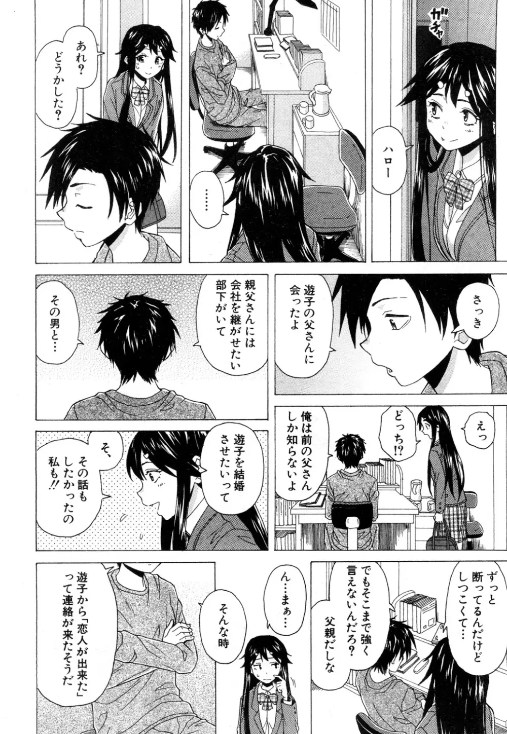 COMIC 夢幻転生 2019年3月号 Page.267