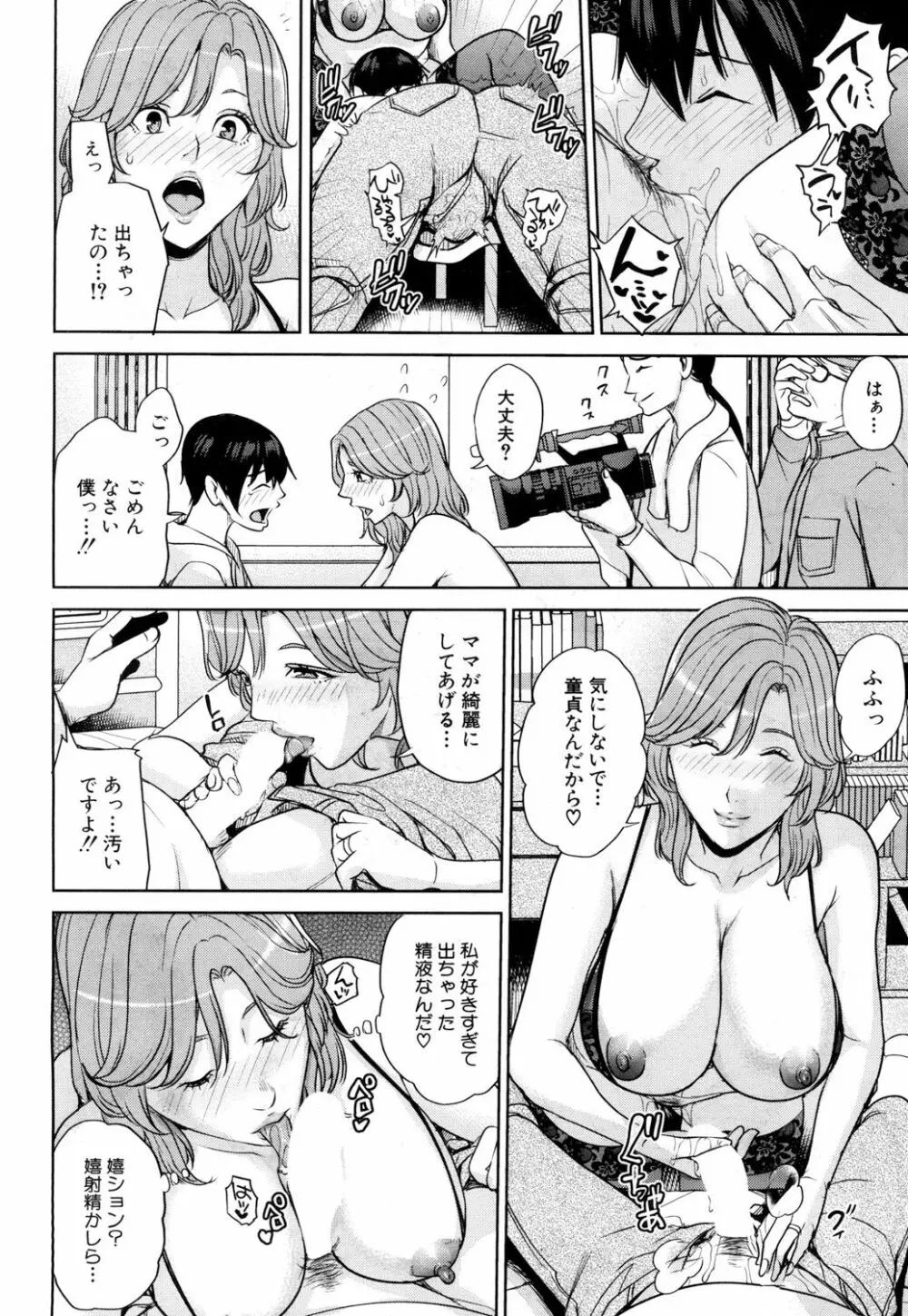 COMIC 夢幻転生 2019年3月号 Page.369