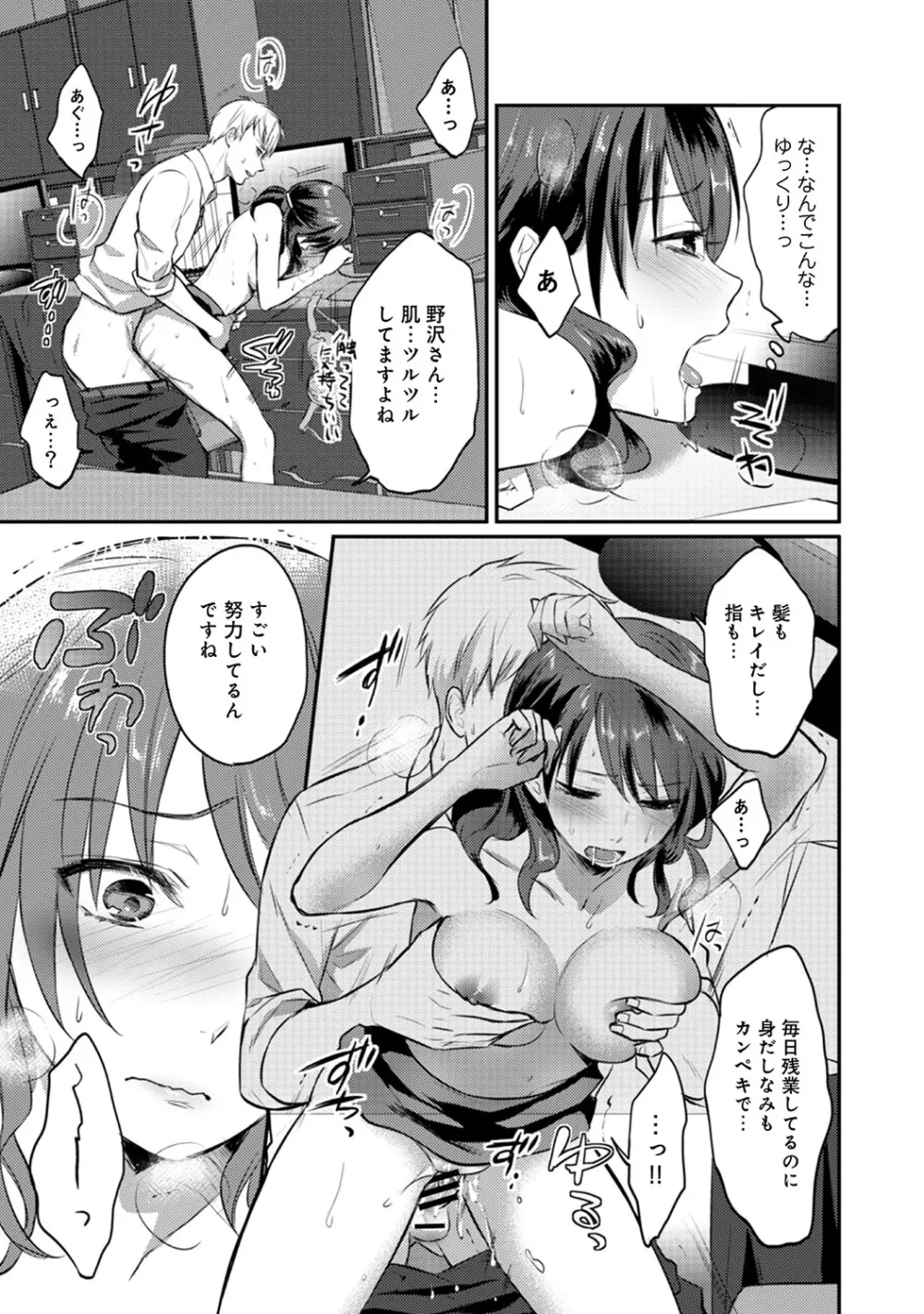 アナンガ・ランガ Vol. 46 Page.129