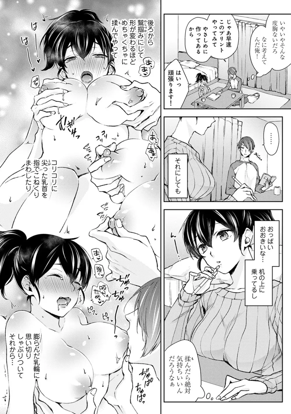 アナンガ・ランガ Vol. 46 Page.168