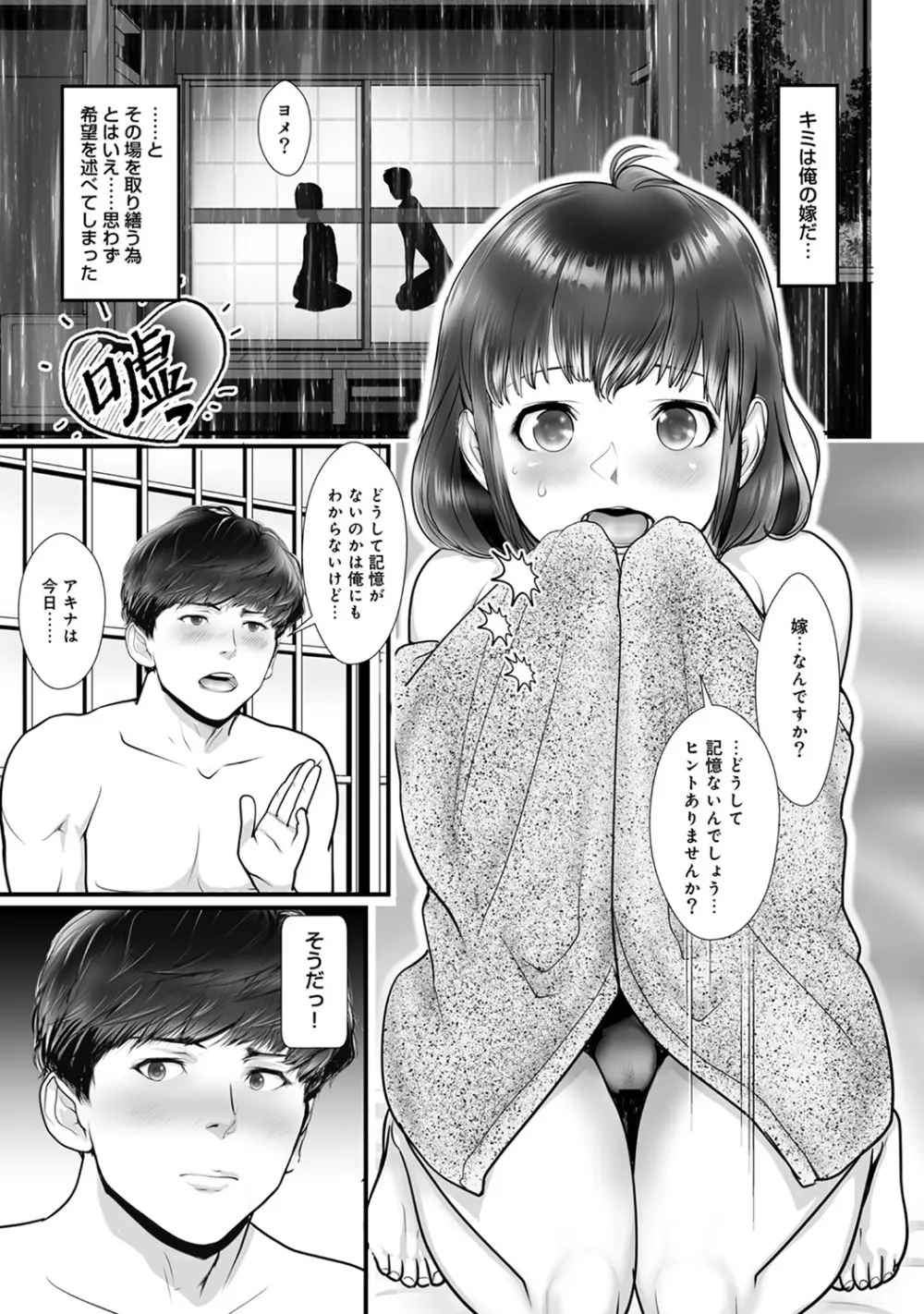 アナンガ・ランガ Vol. 46 Page.185