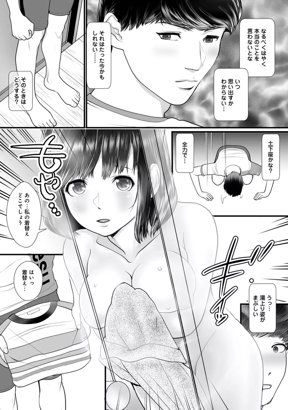 アナンガ・ランガ Vol. 46 Page.190