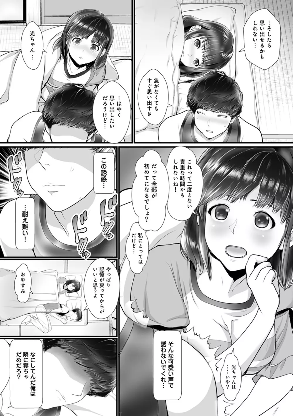 アナンガ・ランガ Vol. 46 Page.194