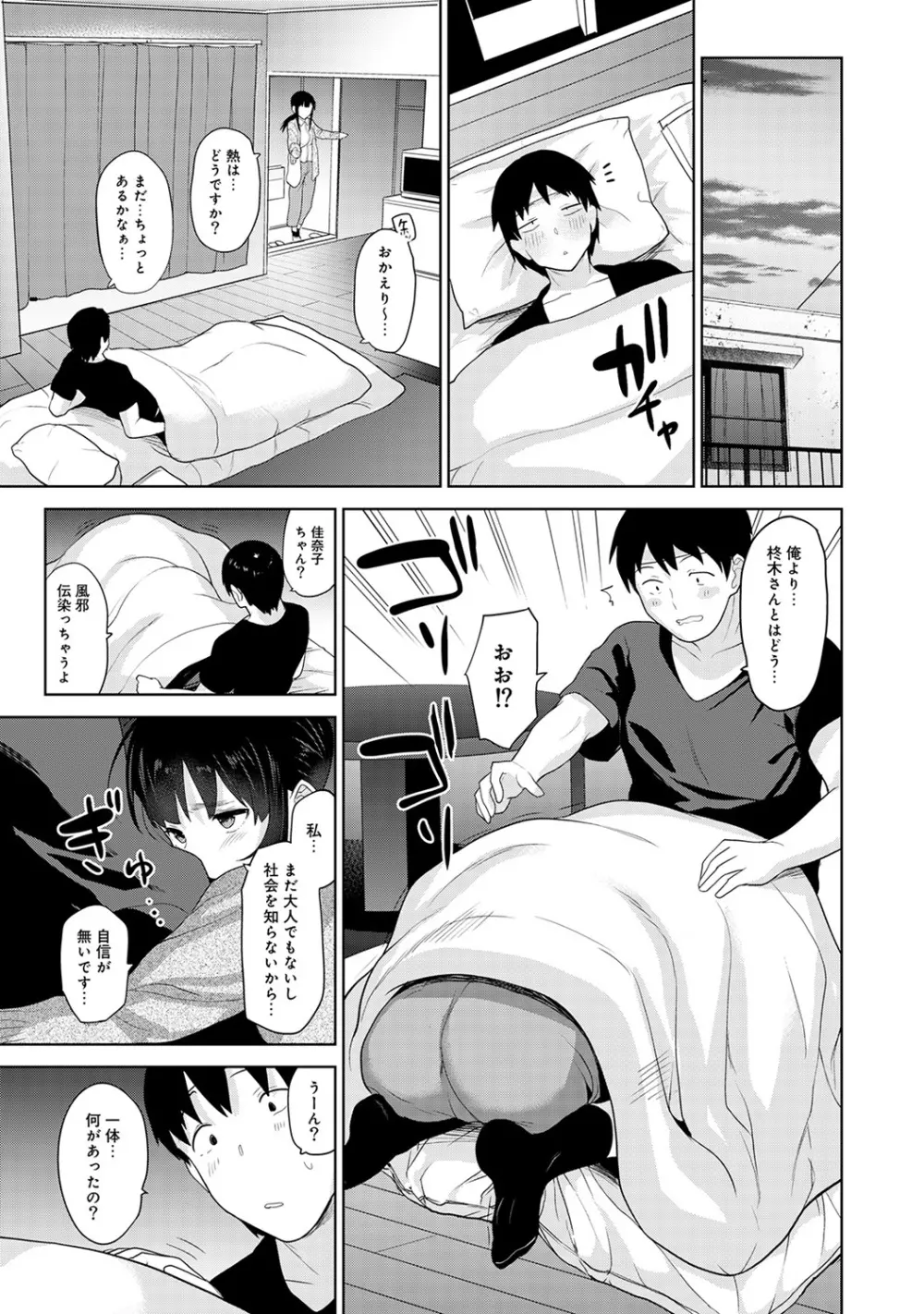 アナンガ・ランガ Vol. 46 Page.21