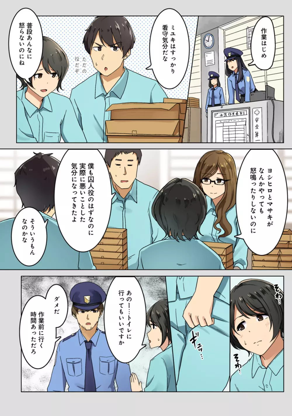 アナンガ・ランガ Vol. 46 Page.211