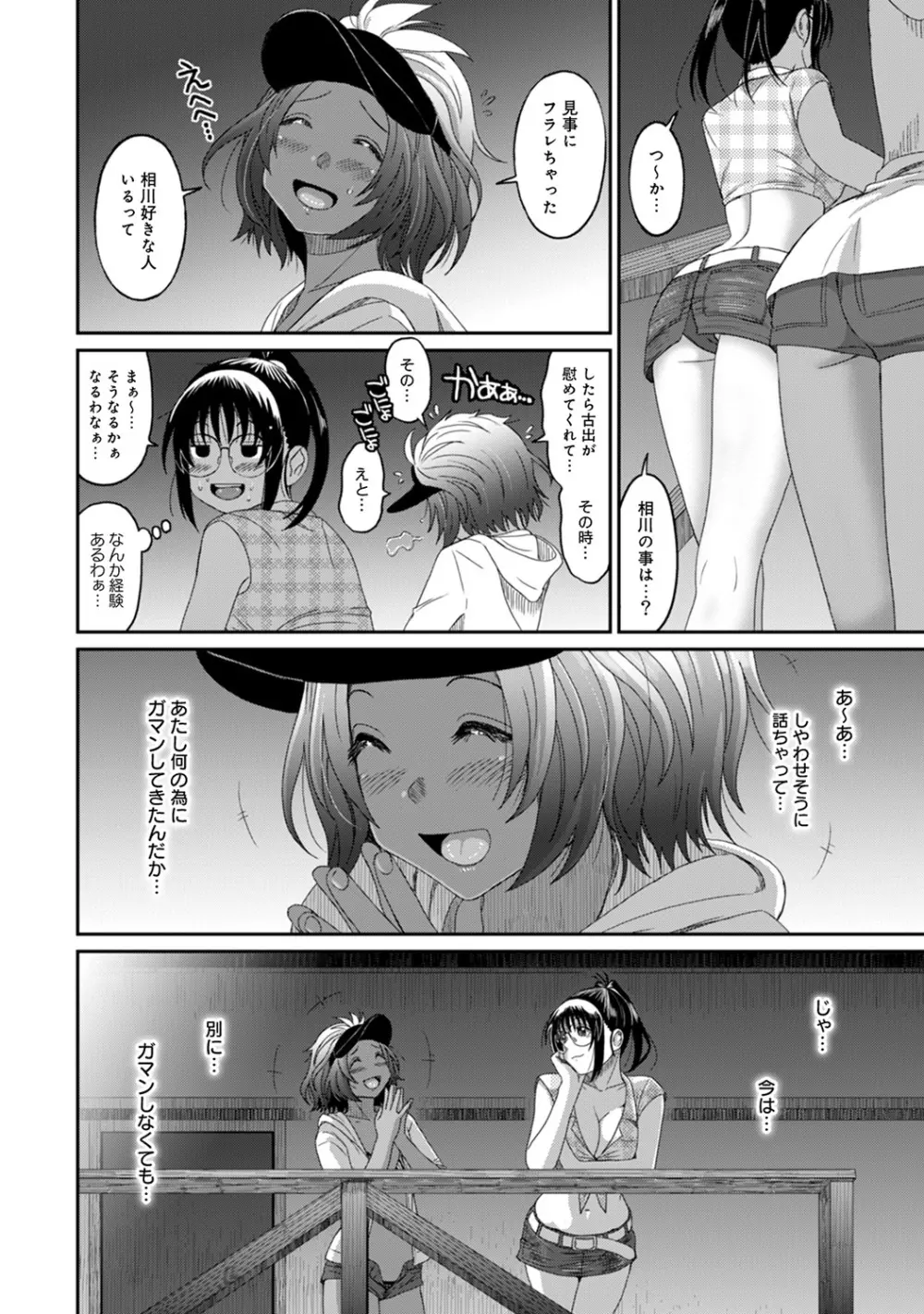 アナンガ・ランガ Vol. 46 Page.238