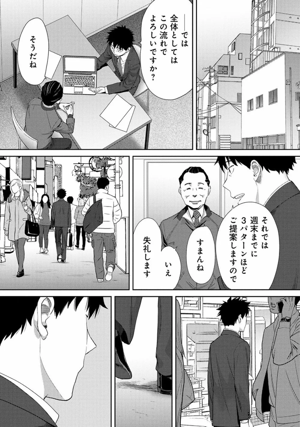 アナンガ・ランガ Vol. 46 Page.269