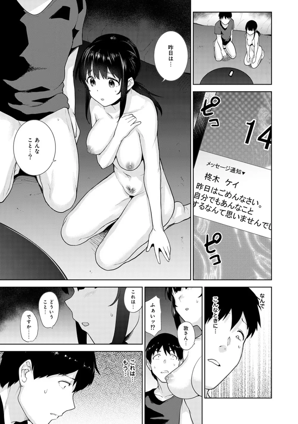 アナンガ・ランガ Vol. 46 Page.5