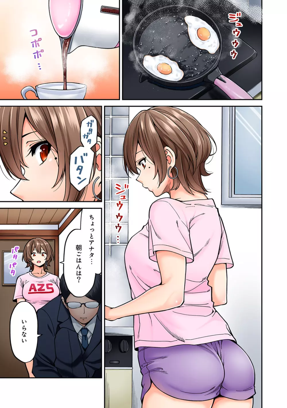 アナンガ・ランガ Vol. 46 Page.63