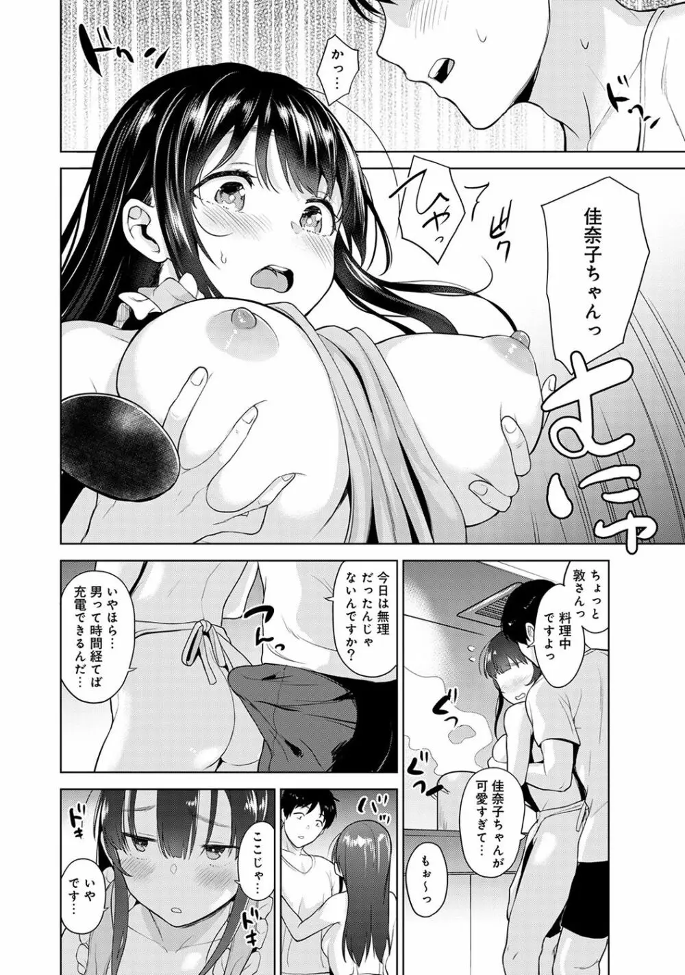 エロ本を捨てたらこの子が釣れちゃった!? 第1-9話 Page.115