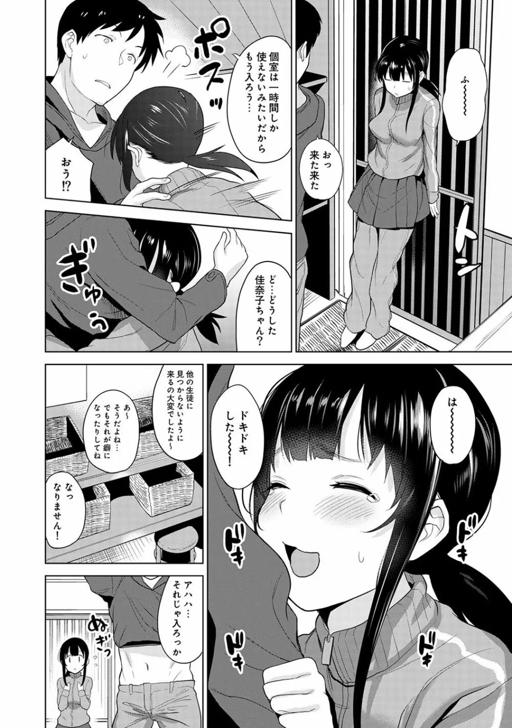 エロ本を捨てたらこの子が釣れちゃった!? 第1-9話 Page.130