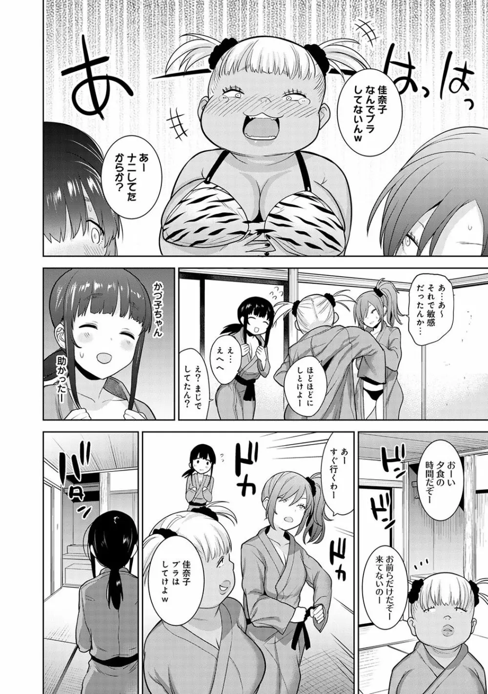 エロ本を捨てたらこの子が釣れちゃった!? 第1-9話 Page.159