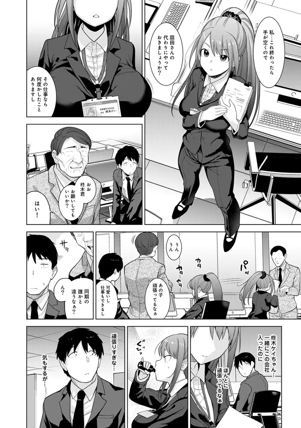 エロ本を捨てたらこの子が釣れちゃった!? 第1-9話 Page.182