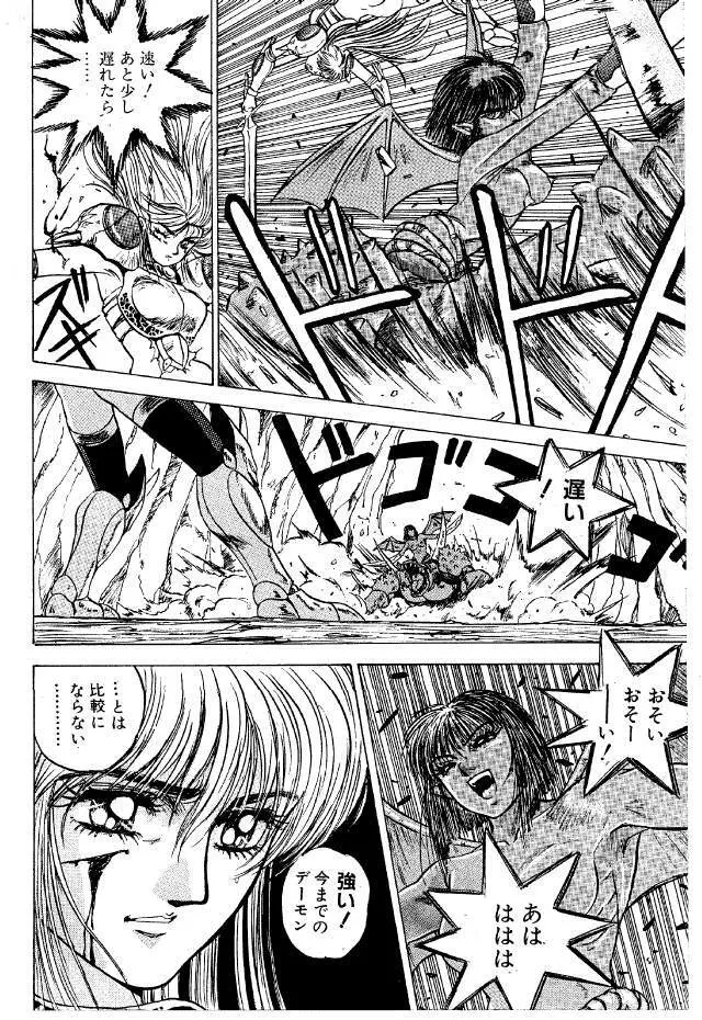 ぱるやめてえ! Page.34