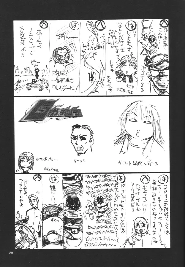 瑠璃堂画報 CODE:12 Page.28
