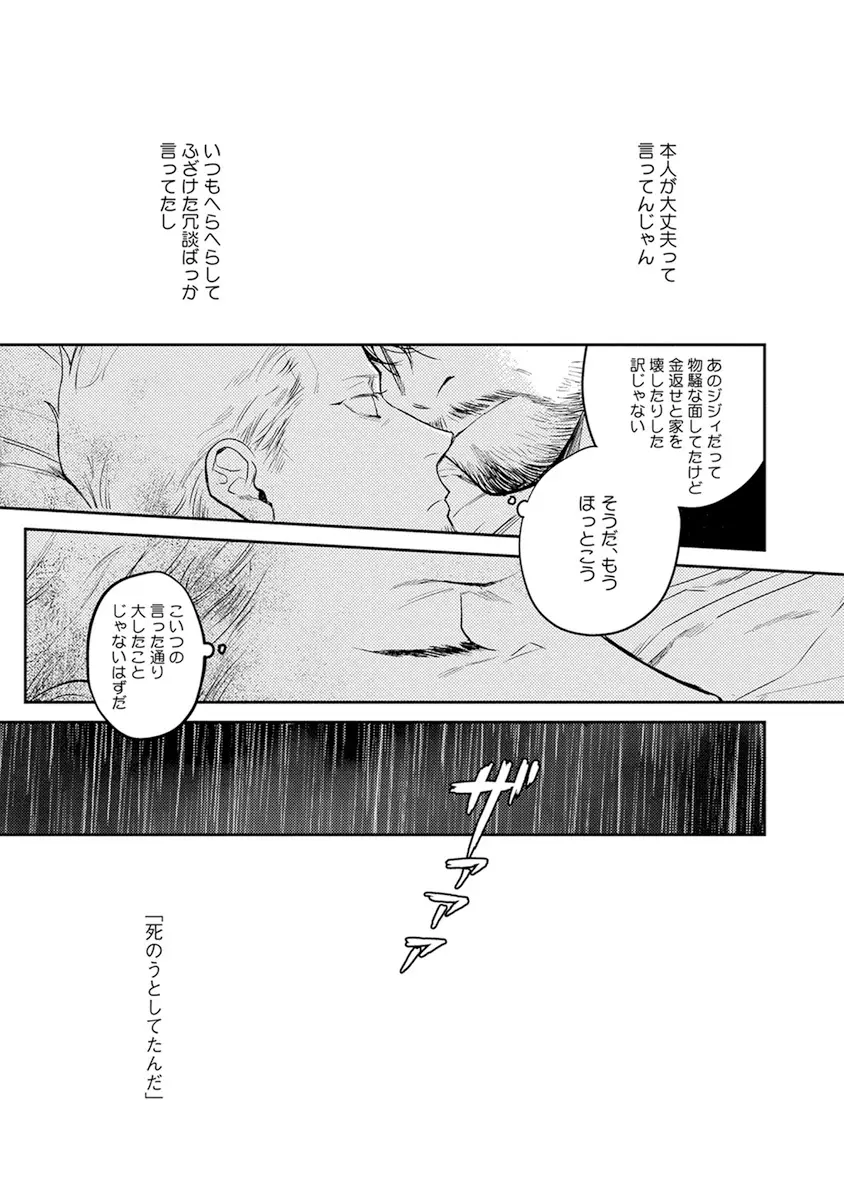 ミッドナイトレイン Page.129